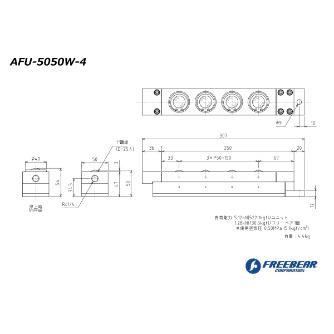 （株）フリーベアコーポレーション AFU エアー浮上式フリーベアユニット AFU-5050W ＡＦＵ　エアー浮上式フリーベアユニット AFU-5050W-4