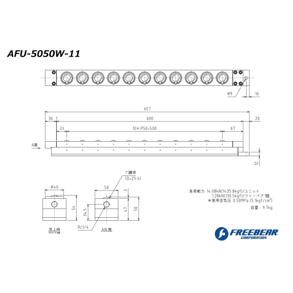 （株）フリーベアコーポレーション AFU エアー浮上式フリーベアユニット AFU-5050W ＡＦＵ　エアー浮上式フリーベアユニット AFU-5050W-11