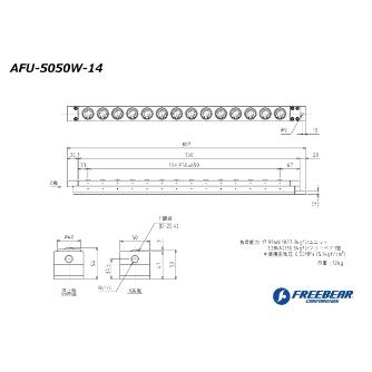 （株）フリーベアコーポレーション AFU エアー浮上式フリーベアユニット AFU-5050W ＡＦＵ　エアー浮上式フリーベアユニット AFU-5050W-14