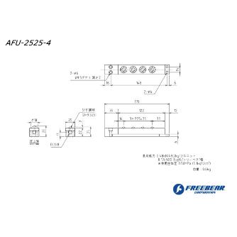 （株）フリーベアコーポレーション エアー浮上式フリーベアユニット角溝挿入型 AFU-2525 エアー浮上式フリーベアユニット角溝挿入型 AFU-2525-4