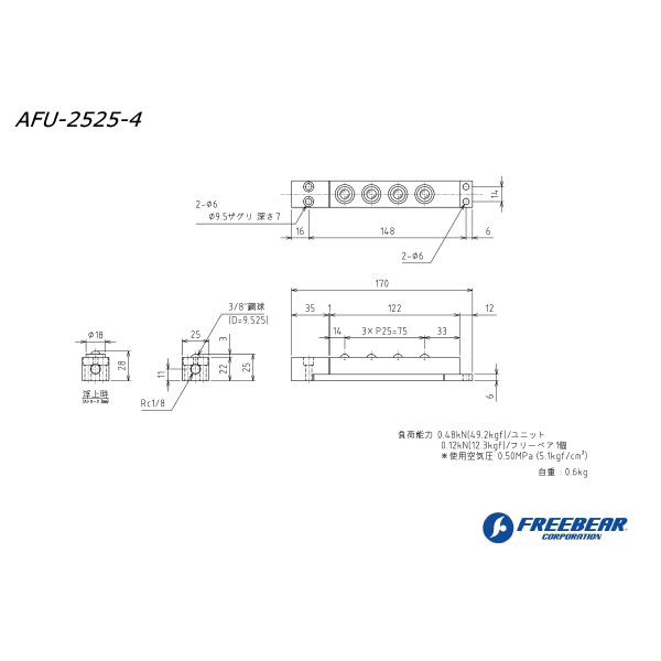 （株）フリーベアコーポレーション エアー浮上式フリーベアユニット角溝挿入型 AFU-2525 エアー浮上式フリーベアユニット角溝挿入型 AFU-2525-4