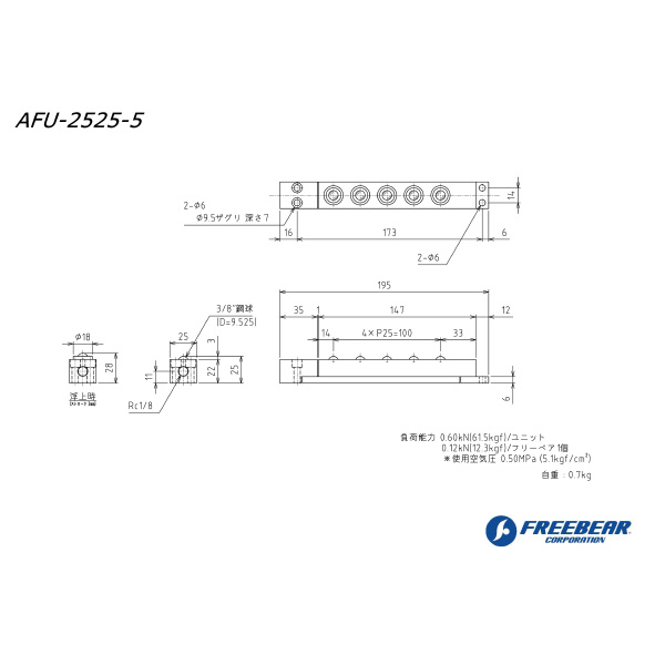 （株）フリーベアコーポレーション エアー浮上式フリーベアユニット角溝挿入型 AFU-2525 エアー浮上式フリーベアユニット角溝挿入型 AFU-2525-5