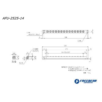 （株）フリーベアコーポレーション エアー浮上式フリーベアユニット角溝挿入型 AFU-2525 エアー浮上式フリーベアユニット角溝挿入型 AFU-2525-14