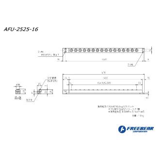 （株）フリーベアコーポレーション エアー浮上式フリーベアユニット角溝挿入型 AFU-2525 エアー浮上式フリーベアユニット角溝挿入型 AFU-2525-16