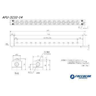 （株）フリーベアコーポレーション エアー浮上式フリーベアユニット角溝挿入型 AFU-3232 エアー浮上式フリーベアユニット角溝挿入型 AFU-3232-14