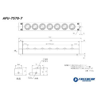 （株）フリーベアコーポレーション エアー浮上式フリーベアユニット角溝挿入型 AFU-7570 エアー浮上式フリーベアユニット角溝挿入型 AFU-7570-7