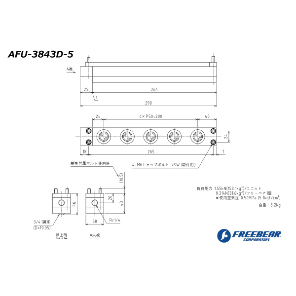 （株）フリーベアコーポレーション エアー浮上式フリーベアユニット角溝挿入型 AFU-3843D エアー浮上式フリーベアユニット角溝挿入型 AFU-3843D-5