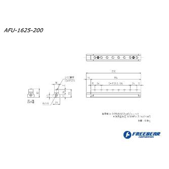 （株）フリーベアコーポレーション エアー浮上式フリーベアユニットT溝挿入型 AFU エアー浮上式フリーベアユニットＴ溝挿入型 AFU-1625-200