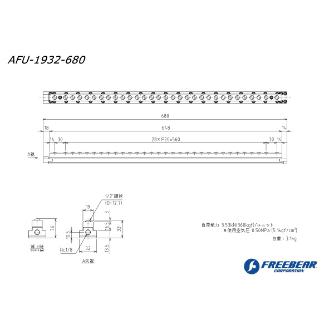 （株）フリーベアコーポレーション エアー浮上式フリーベアユニットT溝挿入型 AFU エアー浮上式フリーベアユニットＴ溝挿入型 AFU-1932-680