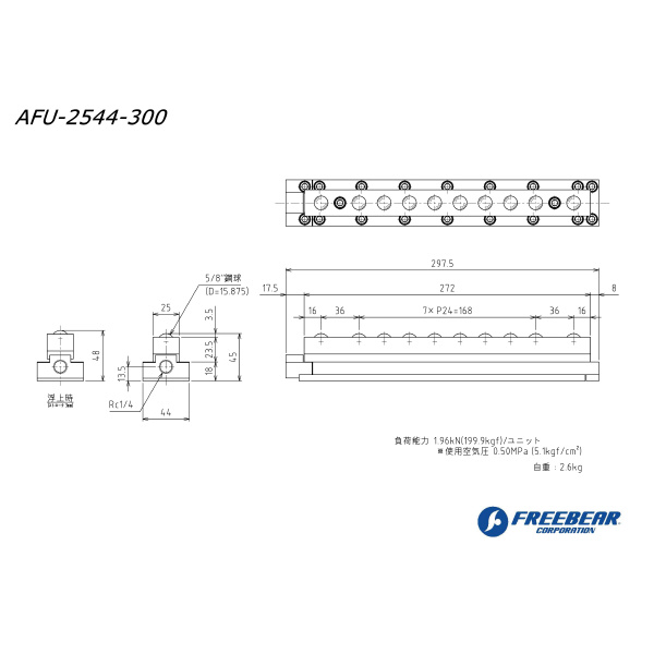 （株）フリーベアコーポレーション エアー浮上式フリーベアユニットT溝挿入型 AFU エアー浮上式フリーベアユニットＴ溝挿入型 AFU-2544-300