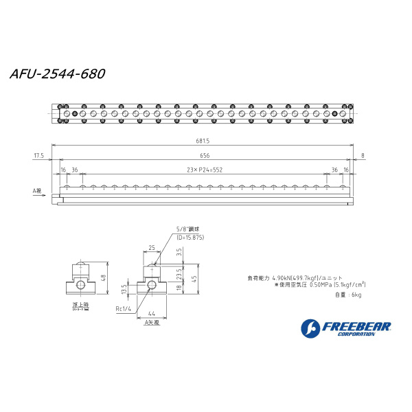 （株）フリーベアコーポレーション エアー浮上式フリーベアユニットT溝挿入型 AFU エアー浮上式フリーベアユニットＴ溝挿入型 AFU-2544-680