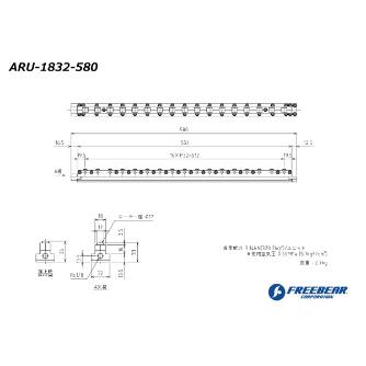 （株）フリーベアコーポレーション エアー浮上式ローラーユニット ARU エアー浮上式ローラーユニット ARU-1832-580