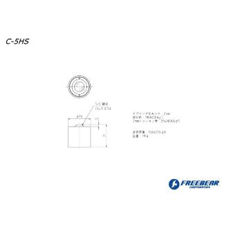 （株）フリーベアコーポレーション スプリングクッション式フリーベア 上向用 C スプリングクッション式フリーベア　上向用 C-5HS