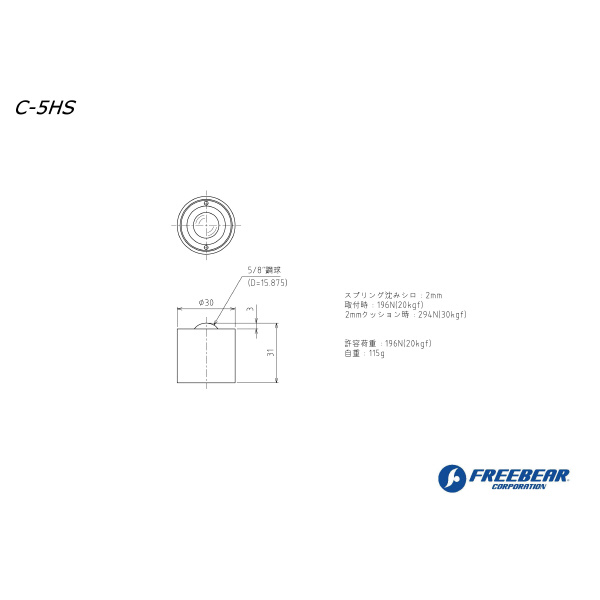 （株）フリーベアコーポレーション スプリングクッション式フリーベア 上向用 C スプリングクッション式フリーベア　上向用 C-5HS