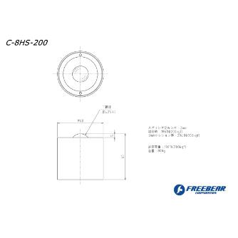（株）フリーベアコーポレーション スプリングクッション式フリーベア 上向用 C スプリングクッション式フリーベア　上向用 C-8HS-200