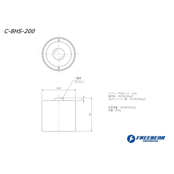 （株）フリーベアコーポレーション スプリングクッション式フリーベア 上向用 C スプリングクッション式フリーベア　上向用 C-8HS-200