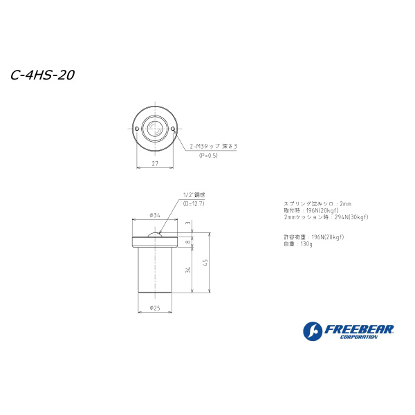 （株）フリーベアコーポレーション スプリングクッション式フリーベア 上向用 C スプリングクッション式フリーベア　上向用 C-4HS-20