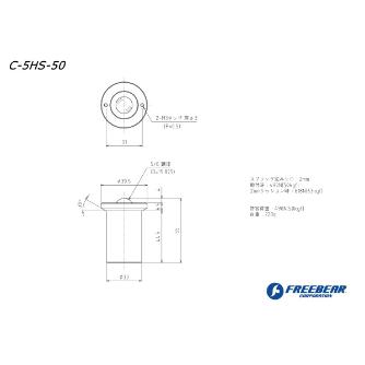 （株）フリーベアコーポレーション スプリングクッション式フリーベア 上向用 C スプリングクッション式フリーベア　上向用 C-5HS-50