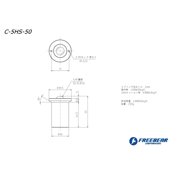 （株）フリーベアコーポレーション スプリングクッション式フリーベア 上向用 C スプリングクッション式フリーベア　上向用 C-5HS-50