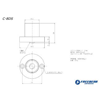 （株）フリーベアコーポレーション スプリングクッション式フリーベア 下向用 C スプリングクッション式フリーベア　下向用 C-8DS