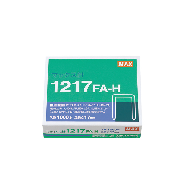 マックス（株） ホッチキス針 １２号ホッチキス使用針　１０００本 1217FA-H