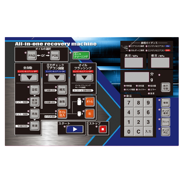 （株）イチネンＴＡＳＣＯ オールインワン回収機 TA110JC オールインワン回収機 TA110JC