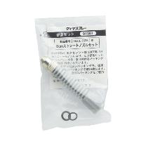 （株）フルプラ 交換用ノズル 8cmストレートノズル 91301