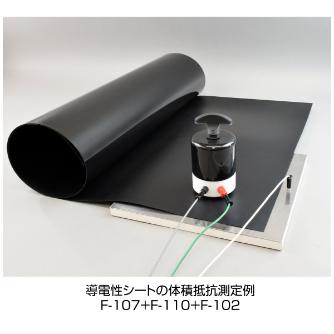 ホーザン株式会社 電極 F 電極 F-107-TA