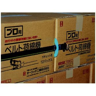 オーエッチ工業（株） パレットベルト BS5N パレットベルト BS5N-2852