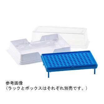 アズワン（株） PCRラック T327－1 2-4734-03 ＰＣＲラック　Ｔ３２７－１ 2-4734-03