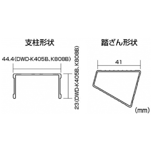 （株）ピカコーポレイション 足場台 DWD 足場台 DWD-K405B