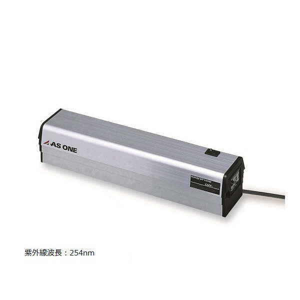 アズワン（株） ハンディーUVランプ 1-5479 ハンディーＵＶランプ　ＳＵＶ－１６ 1-5479-06