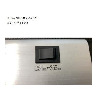 アズワン（株） ハンディーUVランプ 1-5479 ハンディーＵＶランプ　ＳＬＵＶ－８ 1-5479-09