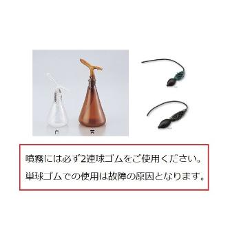 アズワン（株） ガラス製噴霧器 2-297 ガラス製噴霧器　４型　茶 2-297-04