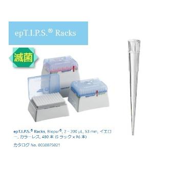 アズワン（株） epTIPS ラック 2-4878 ｅｐＴＩＰＳ　ラック　９３４８４ 2-4878-02