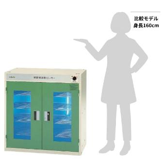 アズワン（株） 殺菌線消毒ロッカーAS－G(ガラス窓付) 0-139-13 殺菌線消毒ロッカーＡＳ－Ｇ（ガラス窓付） 0-139-13