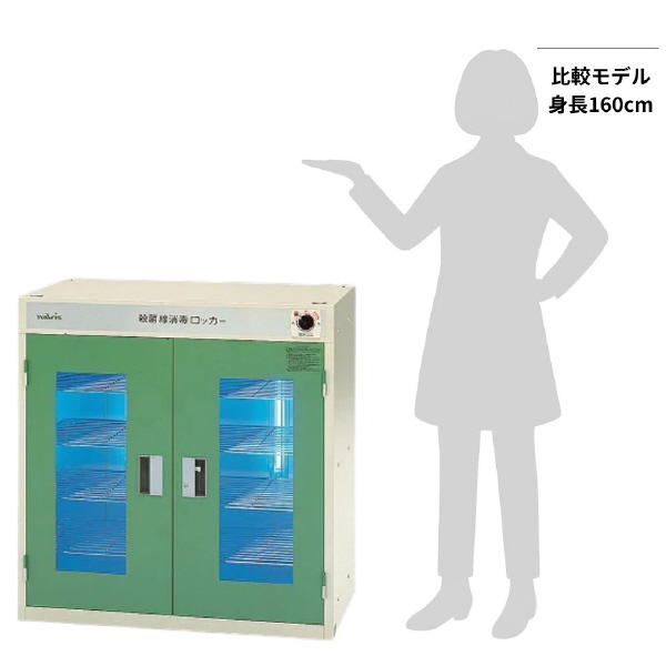 アズワン（株） 殺菌線消毒ロッカーAS－G(ガラス窓付) 0-139-13 殺菌線消毒ロッカーＡＳ－Ｇ（ガラス窓付） 0-139-13
