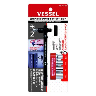 （株）ベッセル 板ラチエットドライバセット TD 板ラチエットドライバセット TD-72