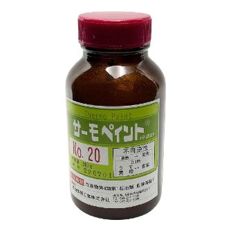 アズワン（株） サーモペイント 高温用 1-637 サーモペイント　高温用　２０ 1-637-05