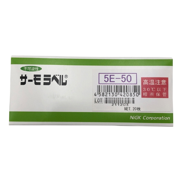 アズワン（株） サーモラベル5E 1-899 サーモラベル５Ｅ　５Ｅ－５０　２０入 1-899-01