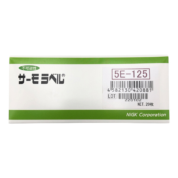 アズワン（株） サーモラベル5E 1-899 サーモラベル５Ｅ　５Ｅ－１２５　２０入 1-899-04
