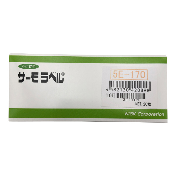 アズワン（株） サーモラベル5E 1-899 サーモラベル５Ｅ　５Ｅ－１７０　２０入 1-899-05