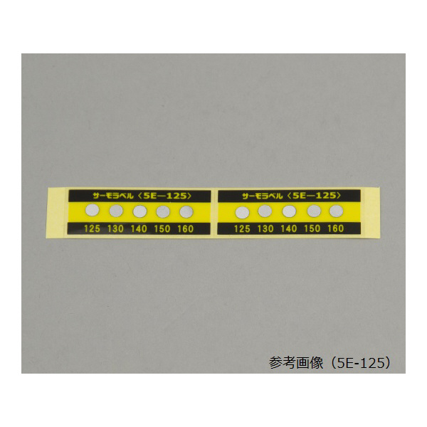 アズワン（株） サーモラベル5E 1-899 サーモラベル５Ｅ　５Ｅ－１７０　２０入 1-899-05