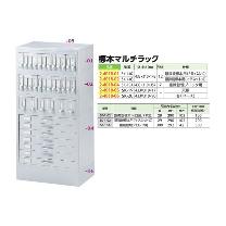 アズワン（株） 標本マルチラック 2-4018