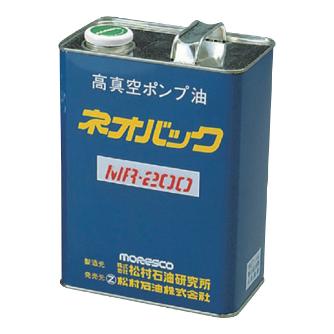 アズワン（株） 真空ポンプ油ネオバックMR 1-685 真空ポンプ油ネオバックＭＲ－２００　４Ｌ 1-685-02