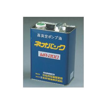 アズワン（株） 真空ポンプ油ネオバックMR 1-685 真空ポンプ油ネオバックＭＲ－２００　４Ｌ 1-685-02