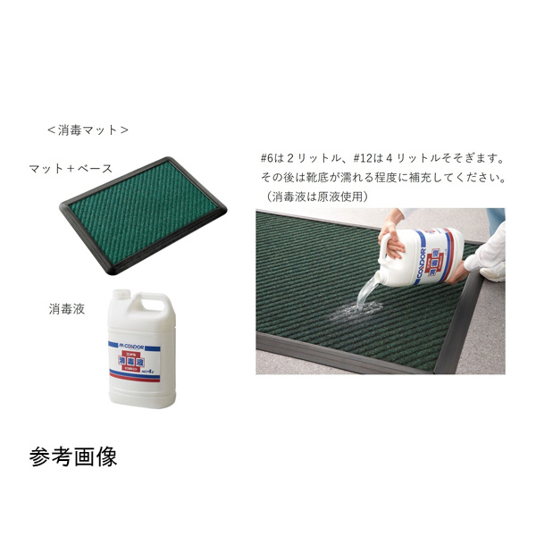 アズワン（株） 消毒マット 0-2399 消毒マット　Ｆ－３８－６　マット 0-2399-01