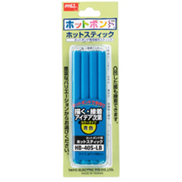 太洋電機産業（株） ホットスティック HB ホットスティック　青 HB-40S-LB