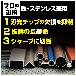 （株）モトユキ グローバルソー 鉄・ステンレス兼用 NSS グローバルソー・鉄／ステンレス兼用 NSS-180-42(3+1)