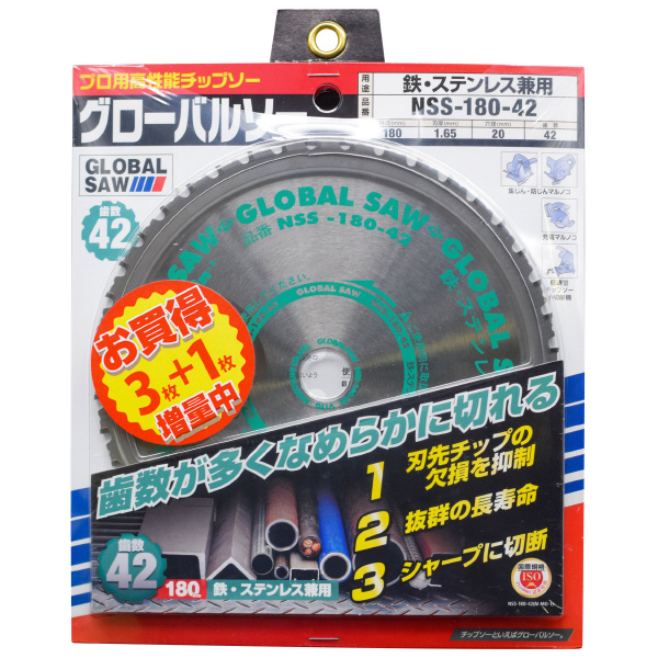 （株）モトユキ グローバルソー 鉄・ステンレス兼用 NSS グローバルソー・鉄／ステンレス兼用 NSS-180-42(3+1)